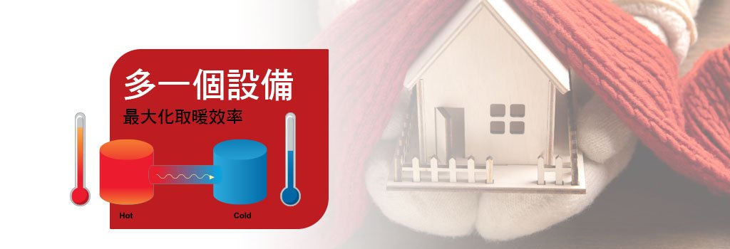 高效取暖技巧