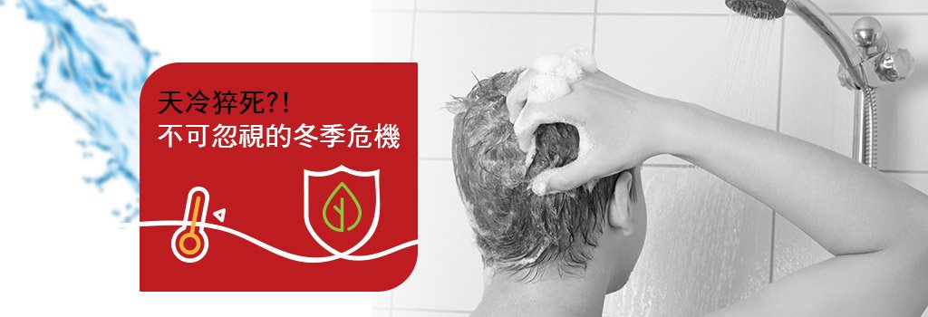 家中有老人或慢性病患者更要注意，一定要避開