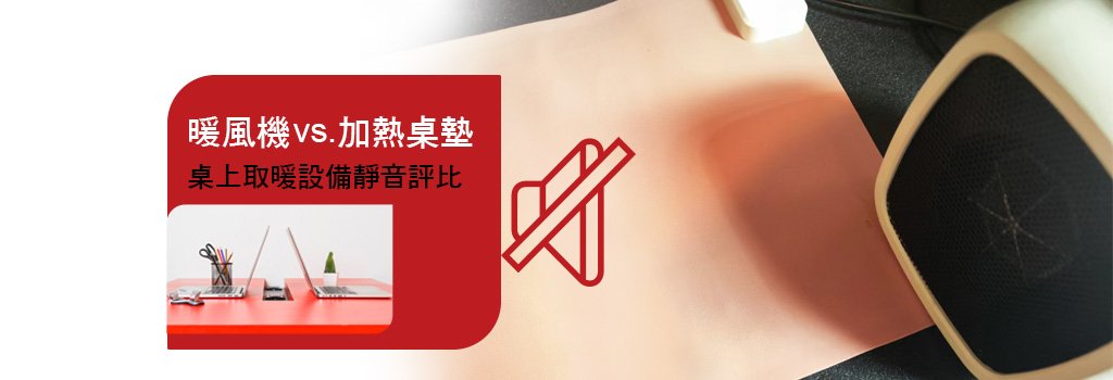 暖風機噪音大嗎