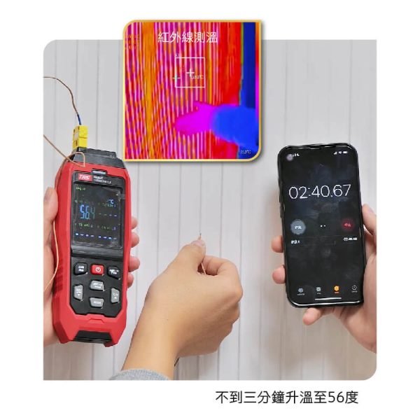 mobile01_速熱掛簾升溫效果