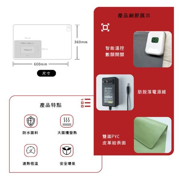 vineheat_加熱桌墊_產品細節特點